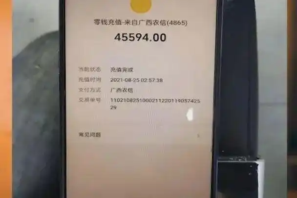 诡异一男子去世几天后还用微信转账10多万元