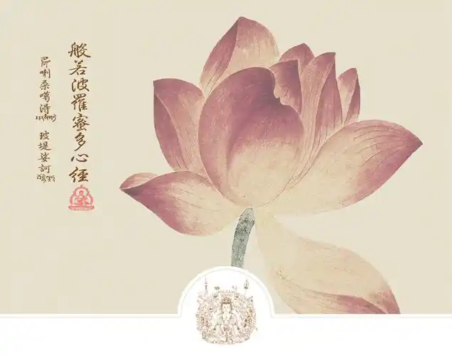 新中式禅意挂画心经玄关画竖版茶室荷花莲佛经壁画佛堂客厅装饰画