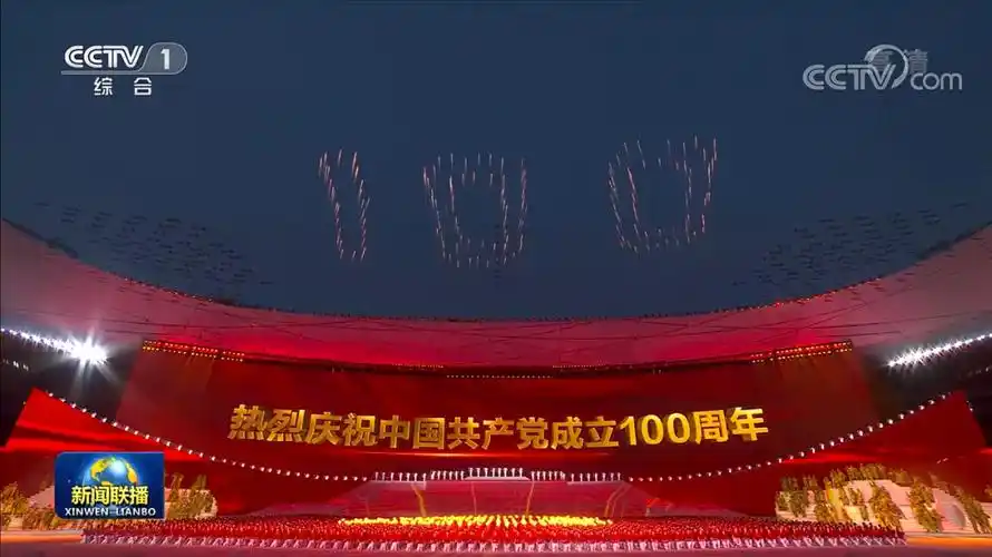多图直击现场视频庆祝建党100周年文艺演出盛大举行