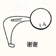 鞠躬道谢简笔画老师和学生简笔画小人简笔画鞠躬老师的感谢鞠躬简笔画