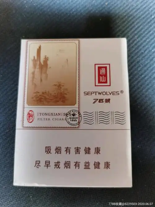 七匹狼通仙16支非卖