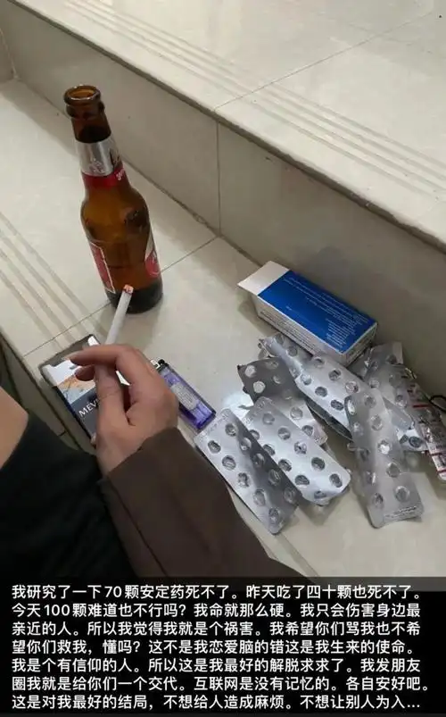 金边坠楼中国女子,死前曾服下安眠药,已多次尝试自杀_腾讯新闻