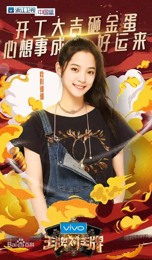 王牌对王牌第三季