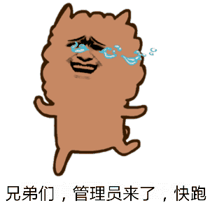 就知道期负我表情包 - 表情图