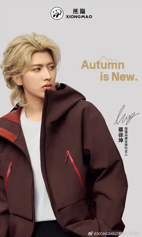 蔡徐坤熊猫品牌全球代言人##山系本色风##出彩上场自在玩野##熊猫山