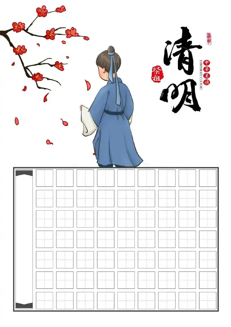 硬笔书法作品纸a4高清原创模板png格式