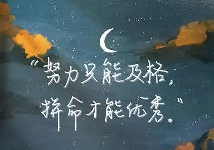 【励志文案】60个感悟人生致自己的句子 - 主持帮
