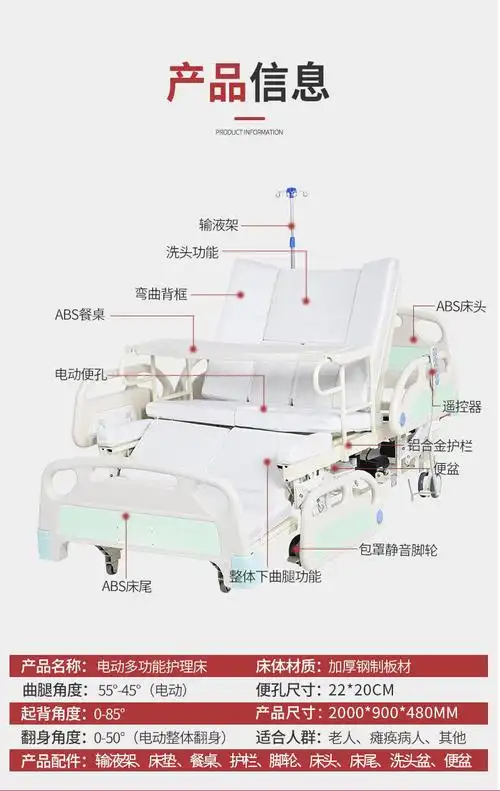 妙灵安电动护理床家用多功能病床老人瘫痪病人智能大小便医用医疗床