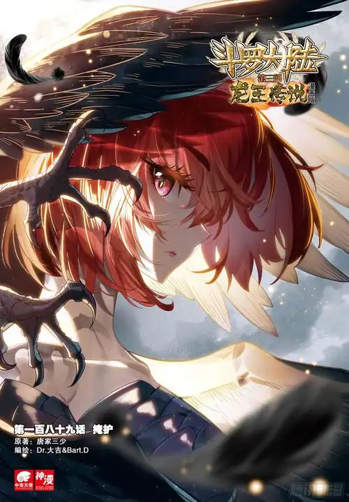 斗罗大陆第三部龙王传说