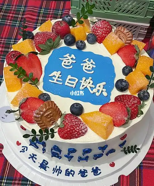 蛋糕  #爸爸蛋糕  #爸爸生日蛋糕  #男士蛋糕#男士水果蛋糕  #送给