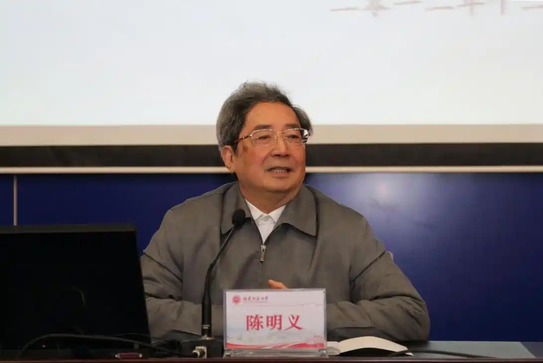 全国政协常委陈明义应邀来校作报告