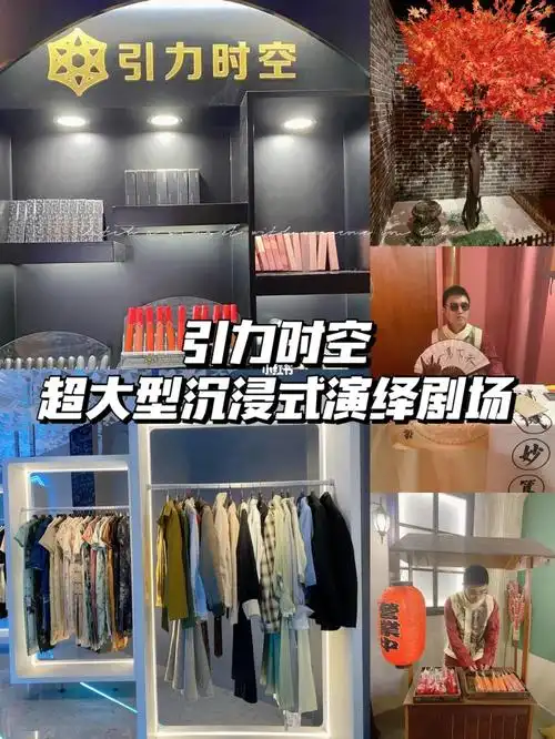 戏精本精来引力时空演绎你的第二人生