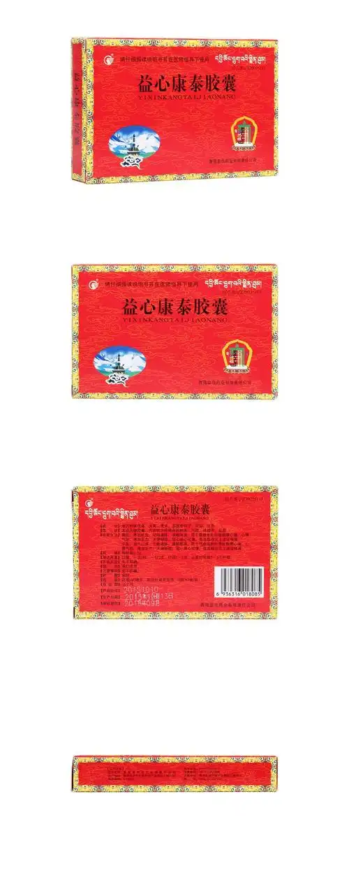 益心康泰胶囊(益欣药业)