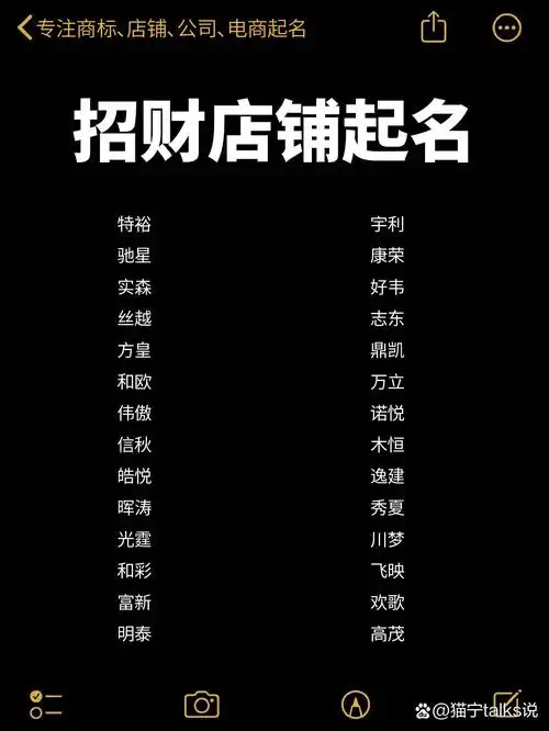 旺运又旺财店名大全,寓意八方来财的店名