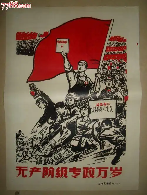 无产阶级专政_无产阶级专政的含义