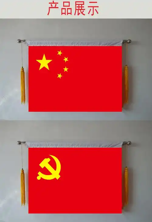 精选3号4号5号不锈钢室内壁挂旗党旗室内墙上挂旗悬挂式党旗旭泽1横挂