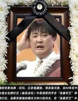 一代奇才洛桑去世,20年后师傅尹博林揭开真相,令人难以想象!