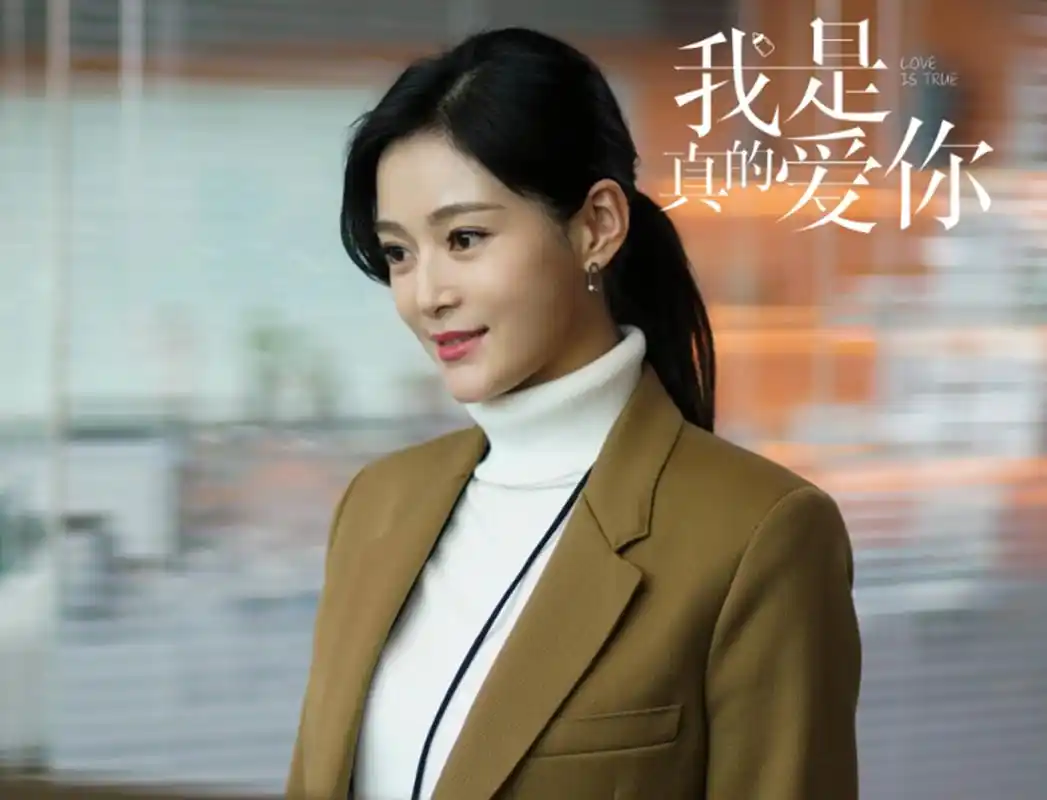 《我是真的爱你》陈娇蕊结局?陈娇蕊是谁演的?