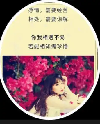 缘分不易彼此珍惜图片