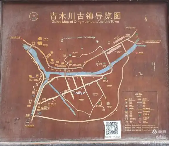 青木川,国家aaaa级旅游景区.因一个川道内有一棵青