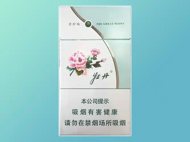 名烟牡丹青柠细支香烟图片及价格表一览各地多少钱一包细支白牡丹烟