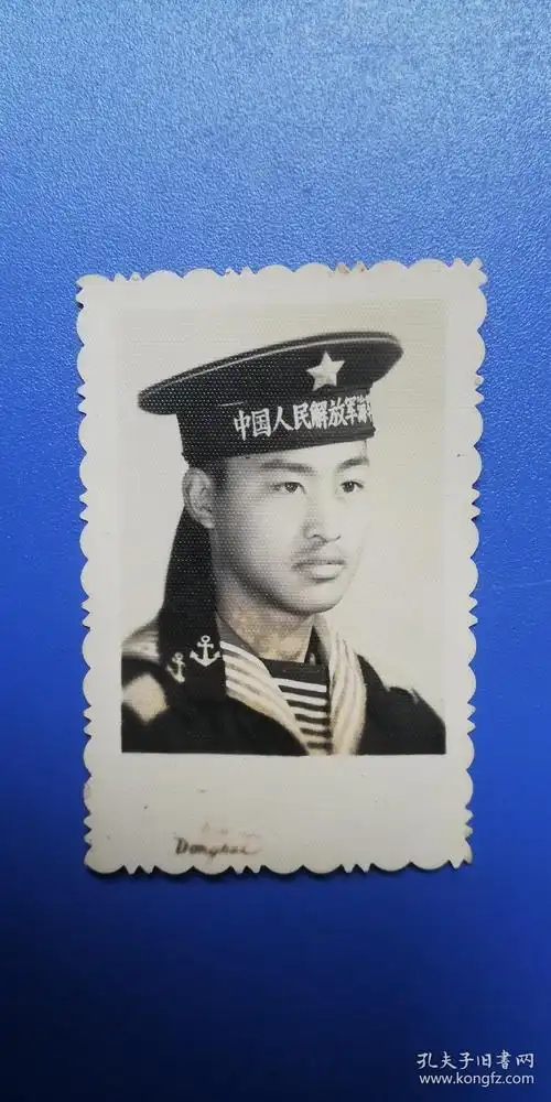 老照片:部队65式海军服 —— 水兵(6*4cm)