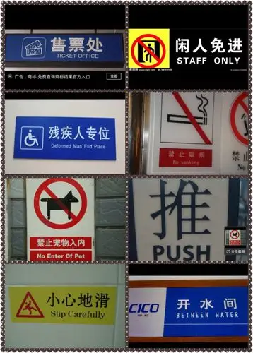 这些都是我们常见的生活英语图标