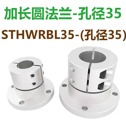 指向轴支座开口型法兰轴承座sthwrb光i轴固l定支撑座gbj系列轴支