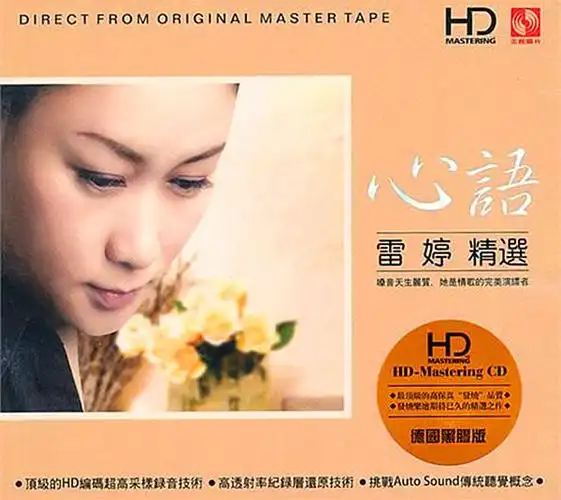 截至2023年雷婷,东北演员雷婷46岁雷婷,长春话剧院演员参演作品有