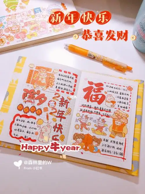 除夕快乐唯一热爱,永不婷止2021-02-11新年快乐,迷醉一颗水果糖96