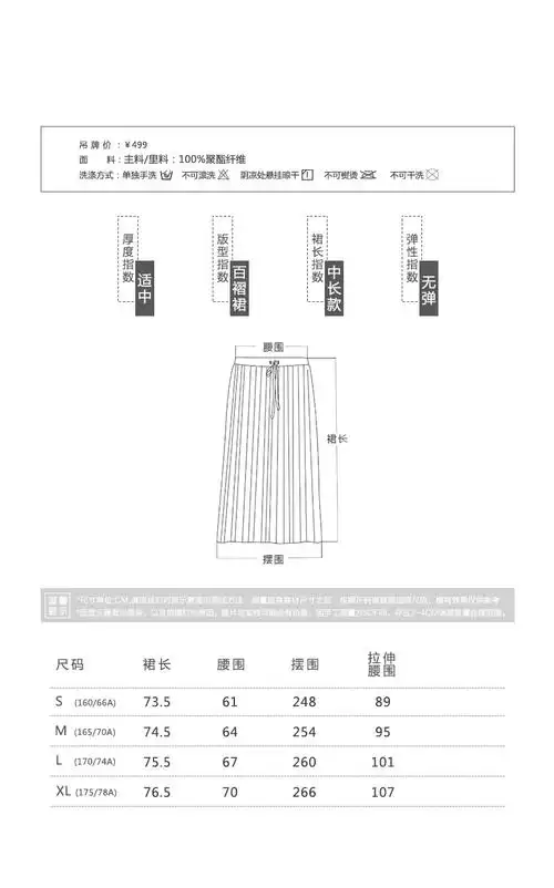初语夏季新款抽绳橡筋腰百褶裙女韩版半身裙