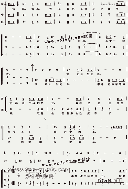 我的中国心[合唱曲谱]