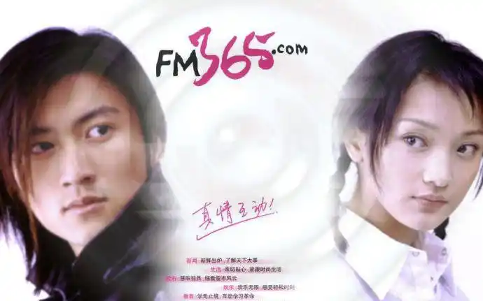 【高清】2000年谢霆锋周迅 《联想fm365》广告 花絮_广告_广告_bili