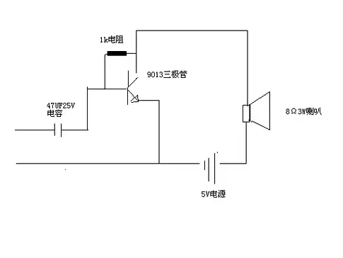 自制9013三极管小功放