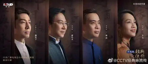 经典咏流传第三季(第四期)