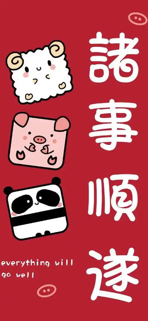 新年壁纸!2021牛年手机壁纸!元气满满