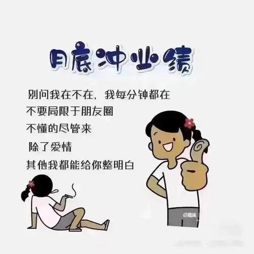 一切您说了算! 冲业绩最重要! 问的 - 抖音