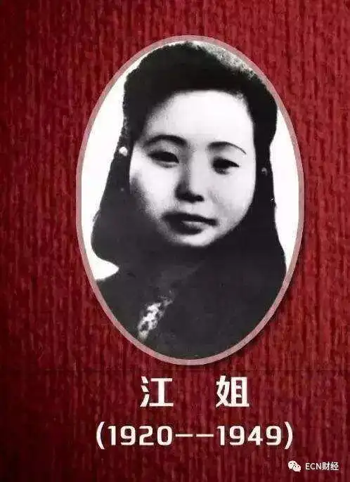 江姐托孤信曝光并揭开了遗书背后所隐藏的故事