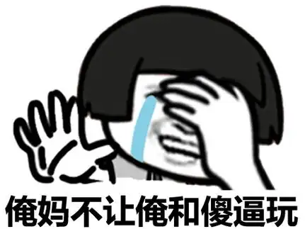 我是舞龙请来搞笑的 - 斗图表情包 - 爱逗图