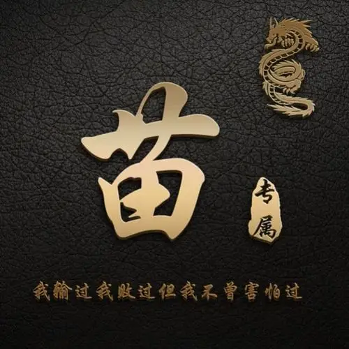 55张专属微信姓氏头像共28个种风格你喜欢哪种风格