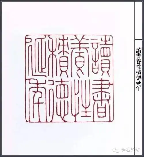 陈巨来篆刻一百三十品,近代元朱文第一的称号不是盖的!