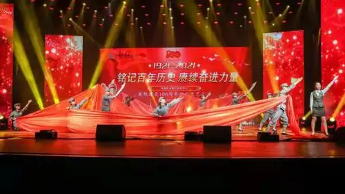 建党100周年暨2021 年度"两优一先"表彰职工文艺汇演活动 - 丝路中国