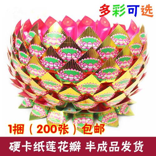 半成品硬卡纸七彩折纸折莲纸花盆聚宝盆金菠萝厂家直销包邮