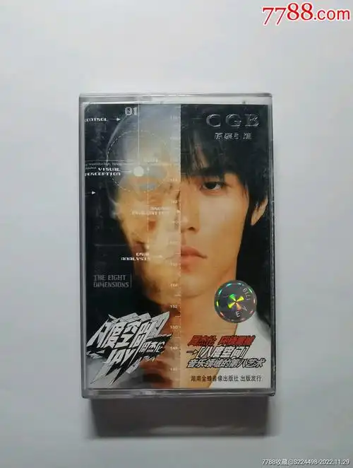 周杰伦八度空间磁带