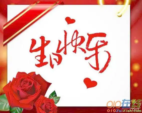 小朋友生日快乐祝福语