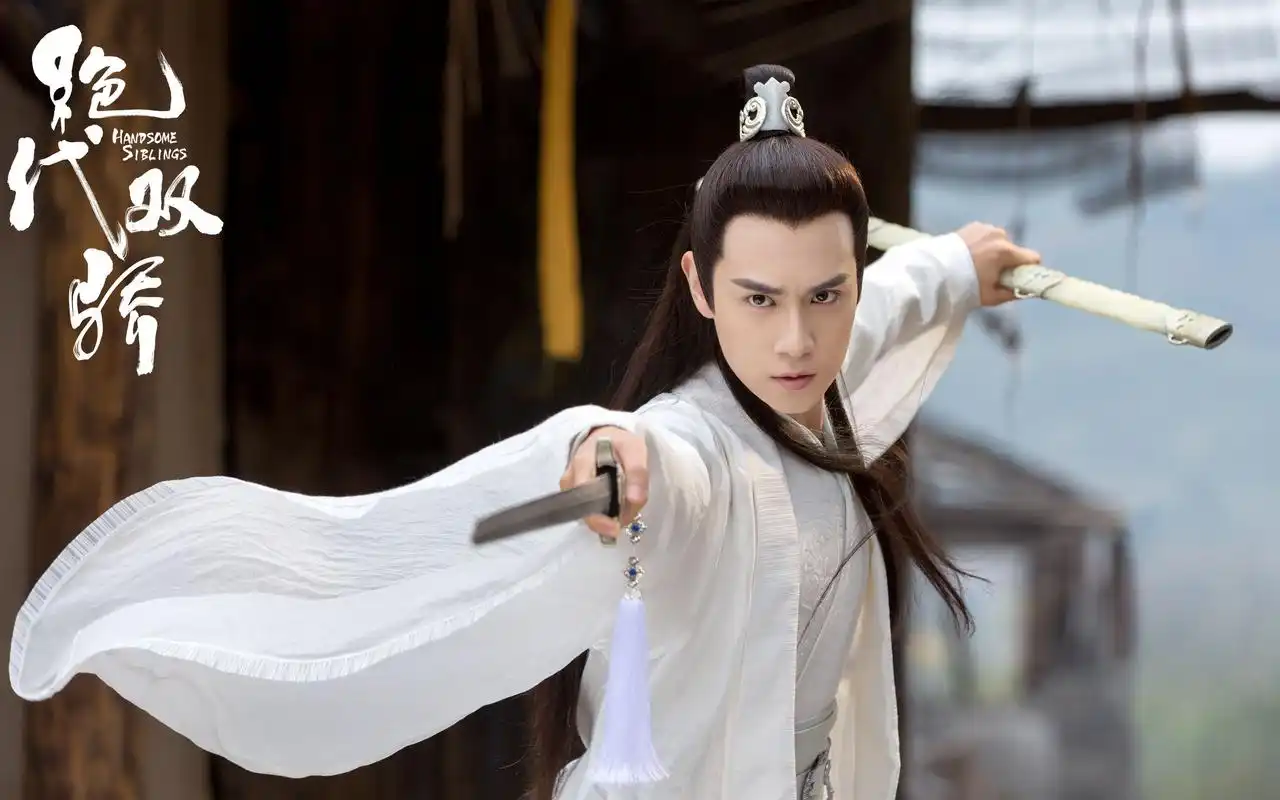 新《绝代双骄》.图片来自网络