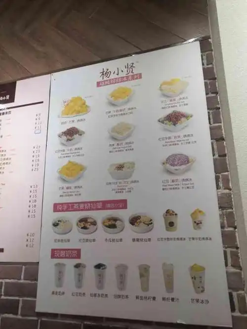 杨小贤绵绵冰(北一路万达店)-"{点评的路上再无缺席}[奋斗]杨小贤绵.