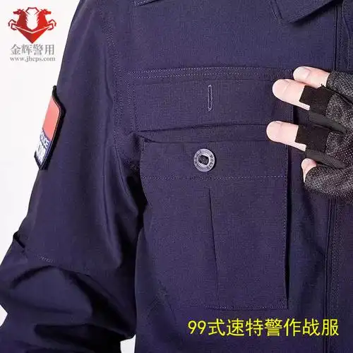 新款99式速干特警作战服 (藏蓝色款)-深圳市金辉警用装备有限公司