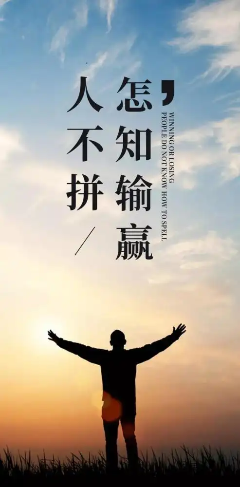 积极心态是什么?