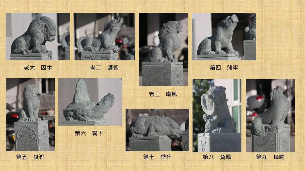 龙生九子:为何龙子奇形怪状,是龙性本淫?删三增三背后是何道理